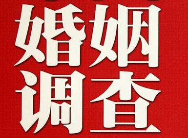 「新沂福尔摩斯私家侦探」破坏婚礼现场犯法吗？