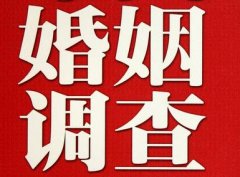 「新沂私家调查」公司教你如何维护好感情